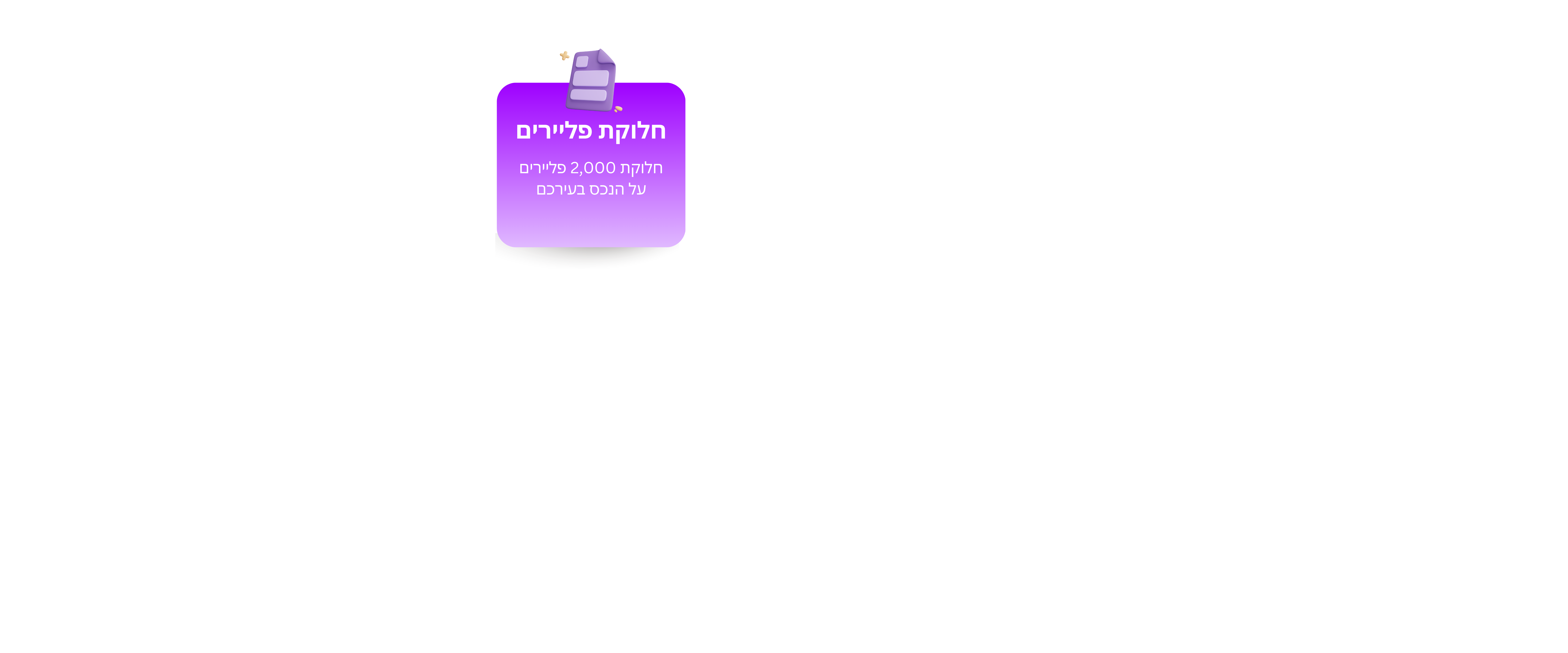 box 2 hover